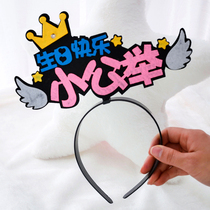 Net red with light glowing text birthday hat cute cartoon goddess male god happy birthday hair hoop children crown