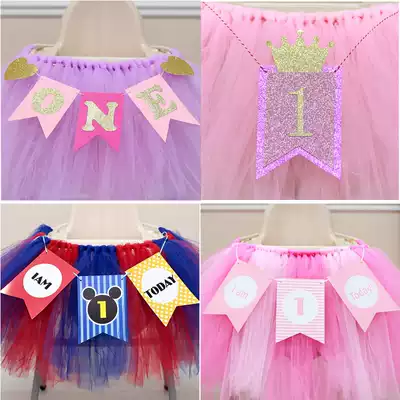 Baby 1 year old birthday decoration dining chair tutu gauze pull flag hanging flag 2 years old digital dress canvas strip
