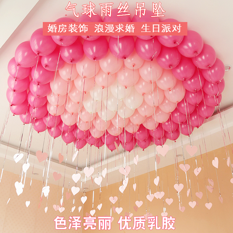 Creative romantic Valentine's Day Wedding room balloon decoration Wedding birthday party confession proposal Creative decoration supplies