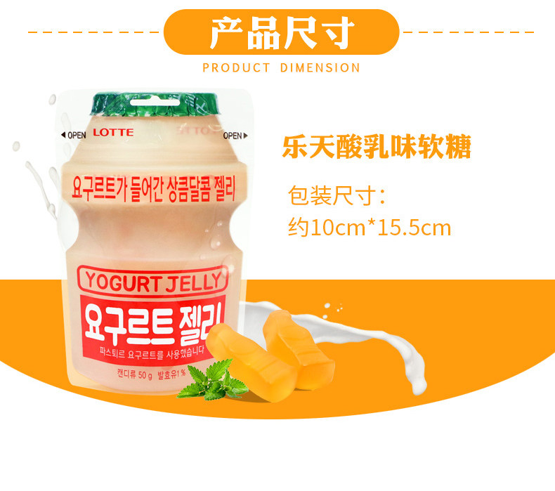 乐天养乐多QQ软糖50g详情3