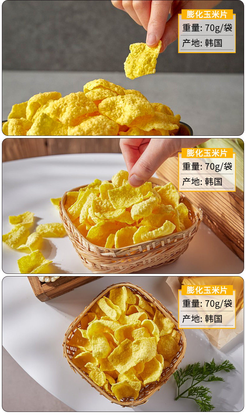 克丽安膨化玉米片70g详情4
