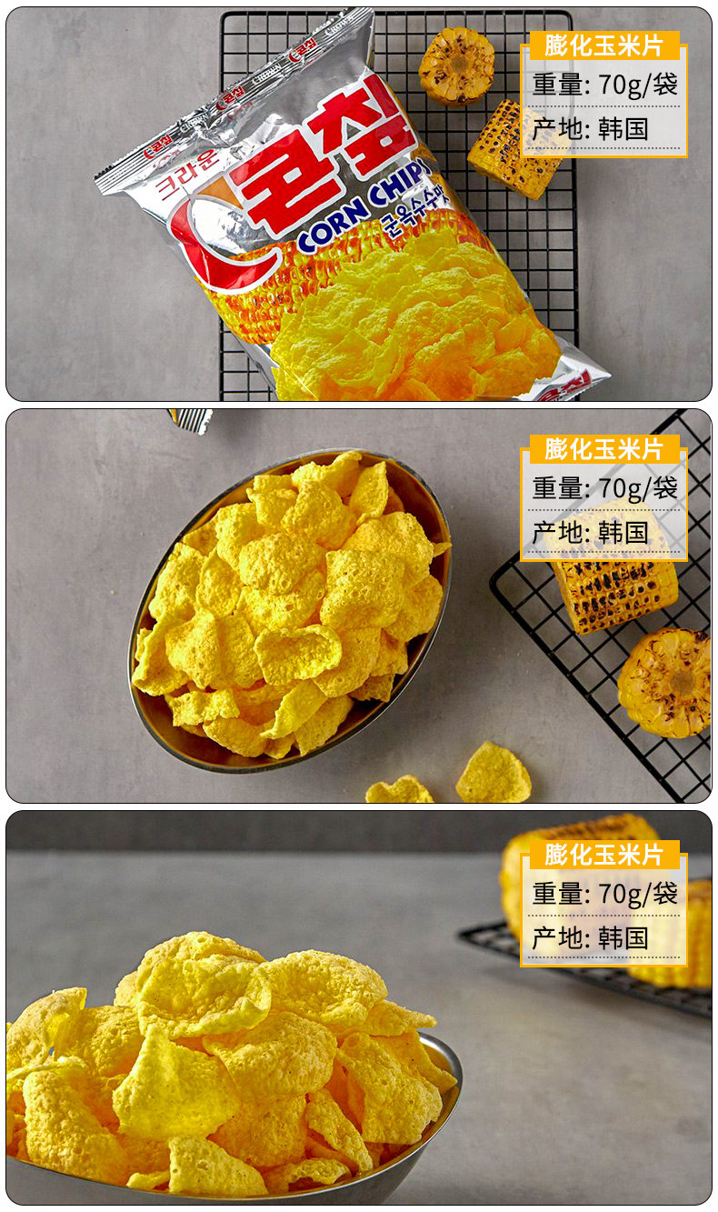 克丽安膨化玉米片70g详情3