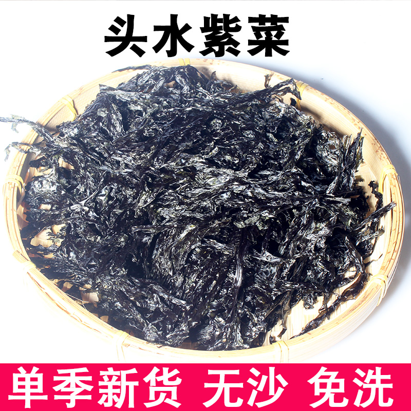 Nori dry bulk brewing ready-to-eat sand-free nori egg soup Wild Nori premium shampoo-free nori 100g