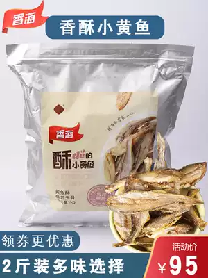 Fragrant sea small yellow fish bulk 2 kg Crispy small yellow fish Fragrant sea yellow fish crisp Fragrant sea crispy small yellow fish big bag snacks