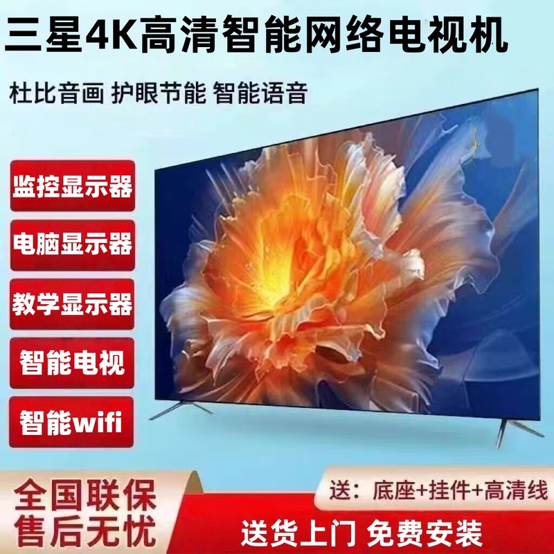 New 4K High-Definition Screen 75inch Lcd Smart Tv 55/60/65/80/85/ 100inch Conference Monitoring Display