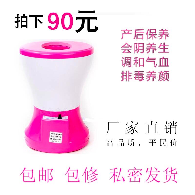 Fumigation of the fumigation of the gynecological fumigation instrument will fumigate the fumigation and fumigation of the small toilet