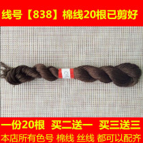 Cross-stitch DMC thread number 838 cotton thread and silk thread welcome pine universal brown wiring to repair missing threads hand-embroidered flowers