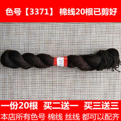 면 크로스 스티치 스레드 패치 라인 3371 Qingming Shanghe