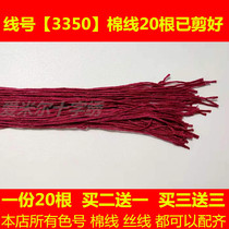Cross-stitch Jiahe Wanshixing Double Happiness Peacock Wiring Repair Thread Missing DMC3350 Thread Number Welcome Loose Cotton Thread Silk Thread