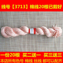 Cross stitch longevity picture longevity Nanshan crane longevity extension wiring repair thread DMC3713 thread number cotton thread