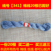 Cross-stitch Lavender Manor Castle Flying Dreams Wiring Repair Thread Missing DMC341 Thread Number Universal Cotton Thread