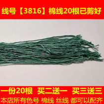 Cross stitch blossoms rich golden peony national color and heavenly fragrance patchwork thread DMC3816 thread number cotton thread and silk thread embroidery