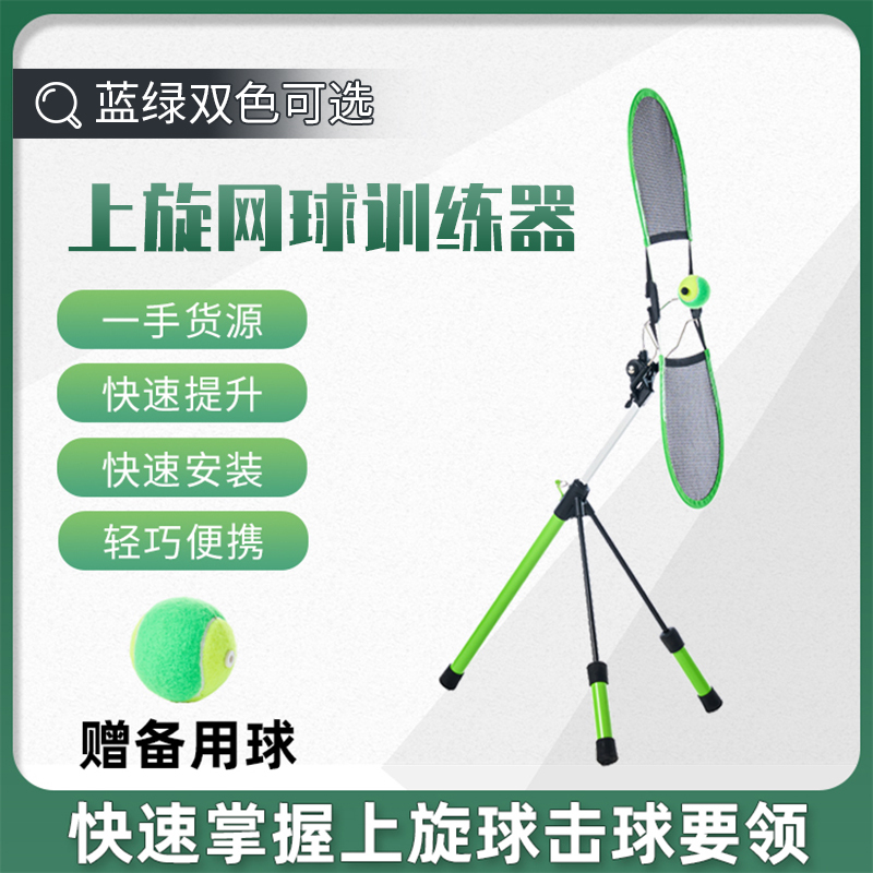 Topspin-Style Tennis Spin Swing Trainer for Adults and Children, Beginners, New Tennis Practice Device Topspin-Style Tennis Spin Swing Trainer for Adults and Children, Beginners, New Tennis Practice Device