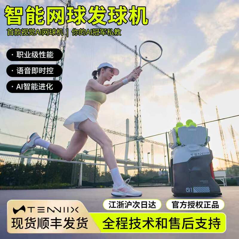 Tenniix Tennis Ball Machine Trainer Portable Tennis-Specific Intelligent Self-Service Tennis Ball Training Device Tenniix Tennis Ball Machine Trainer Portable Tennis-Specific Intelligent Self-Service Tennis Ball Training Device