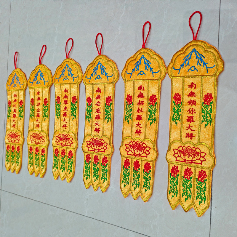 月光菩薩　お面　即購入⭕️ 十二药叉十二大将日光月光菩萨桌面刺绣小幡佛堂布置神明