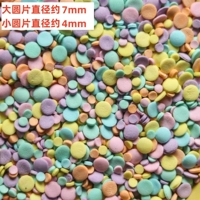 [FP1303浅彩大小圆片-糖片60g]