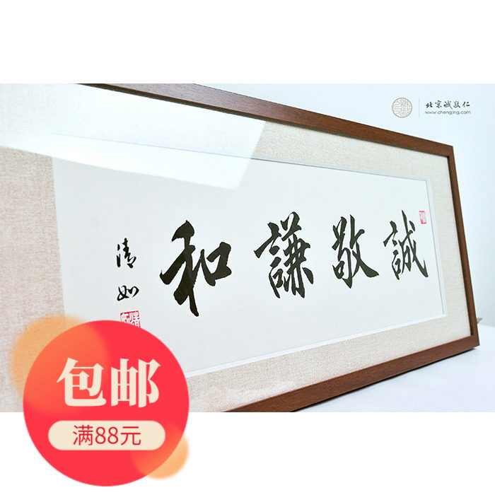 Teacher Yang Shufen Calligraphy framed calligraphy and painting Cheng Jing Qian and traditional culture School Guoxue Hall Private school decoration hanging painting