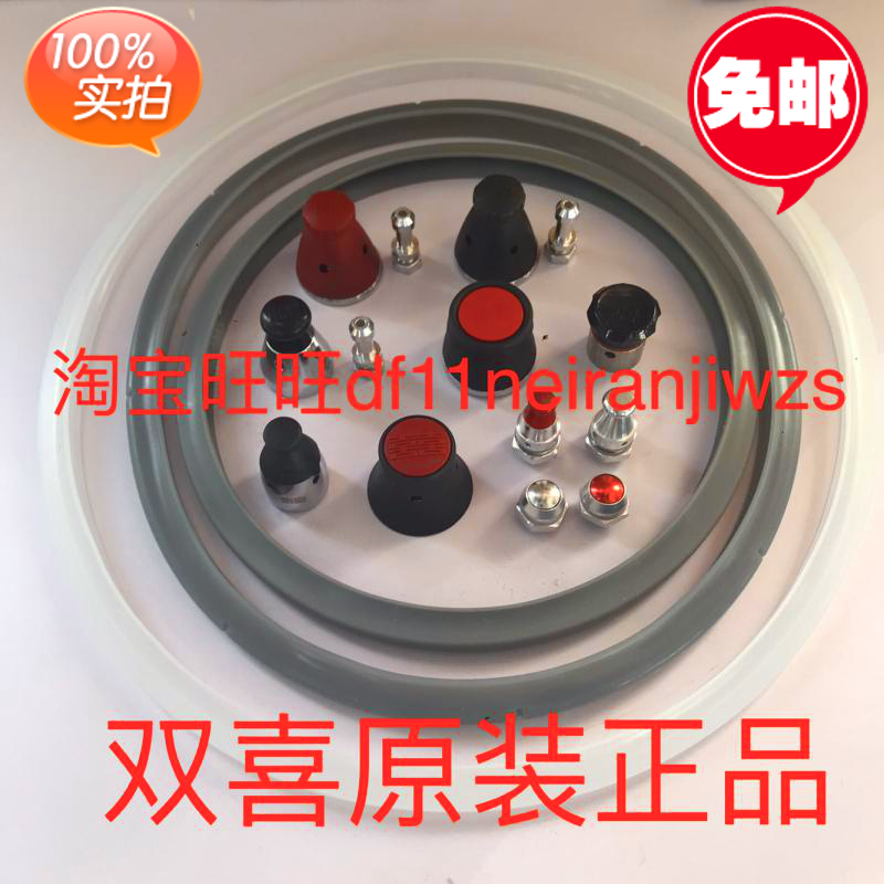 Original Shuangxi stainless steel pressure cooker high-speed frying pan silicone seal pressure limiting valve stove Wangye pressure cooker accessories