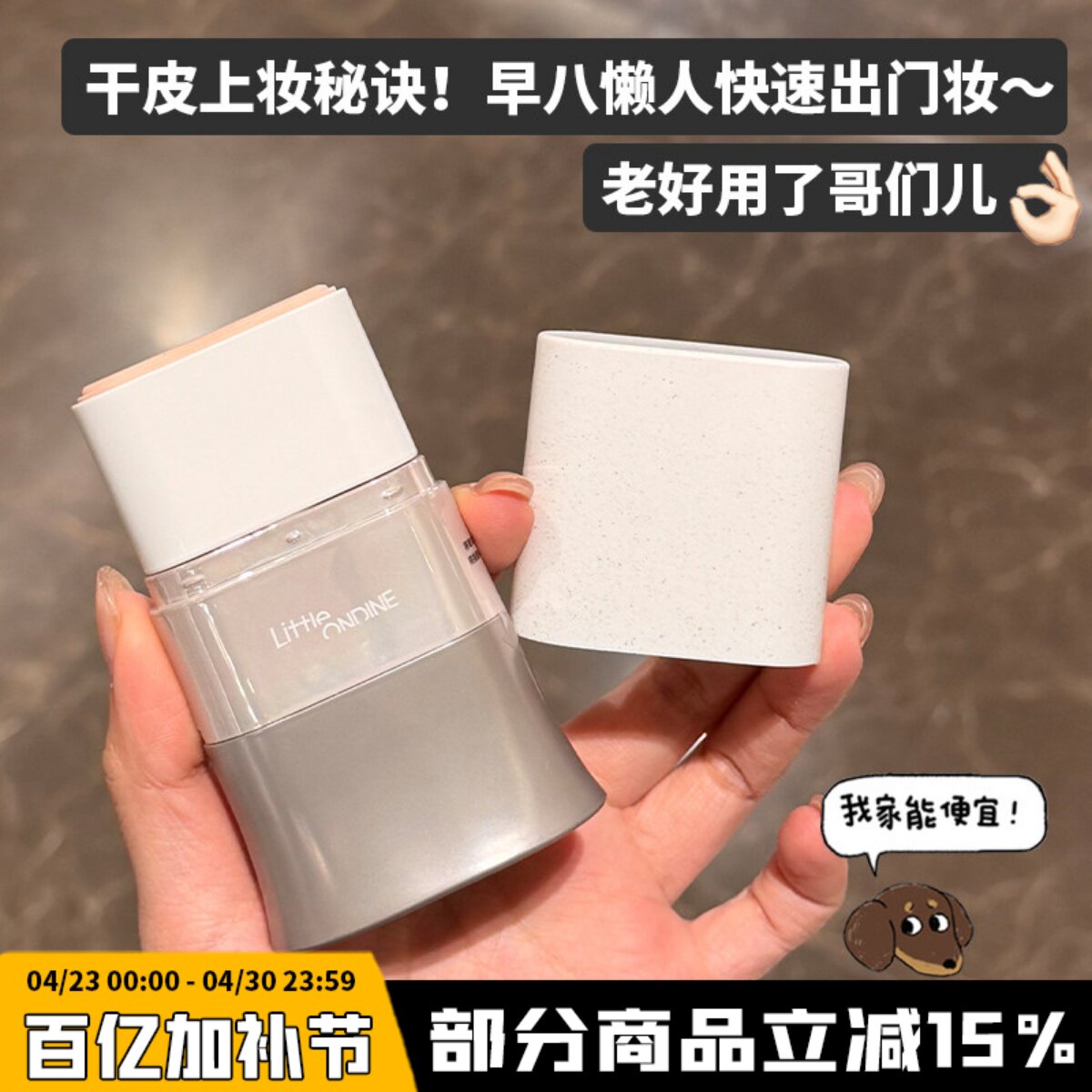 通勤者の夢！リトルオーディン ウォーターエッセンス ファンデーションスティック - 乾燥肌のための、保湿力が高く、長時間持続する、持ち運びに便利なファンデーション。