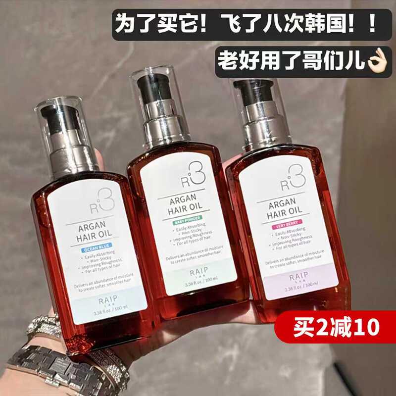 It's so Smooth, I Can'T Hold It! Raip R3 Hair Care Essential Oil with Argan Oil from Luboson Repairs Dry and Damaged Hair It's so Smooth, I Can'T Hold It! Raip R3 Hair Care Essential Oil with Argan Oil from Luboson Repairs Dry and Damaged Hair