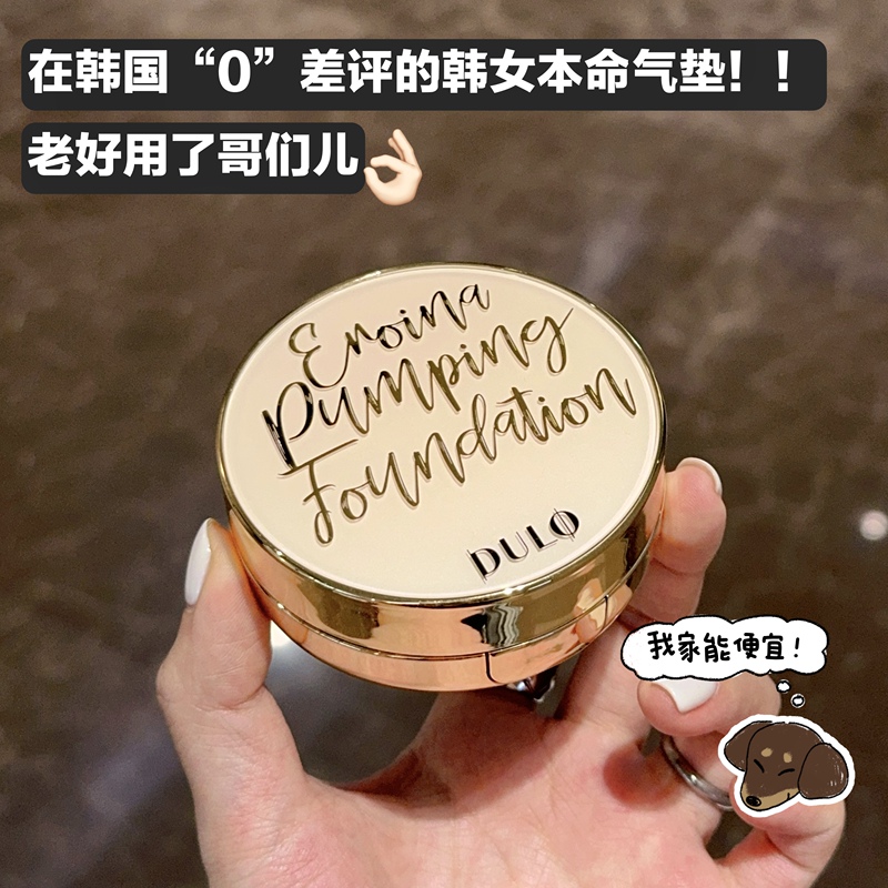 The Same Style as the One Used in the Movie! Korean Dulo Female Lead's Cushion, Skin Care, Regenerating, Moisturizing, Repairing, Concealing, Long-Lasting Brightening