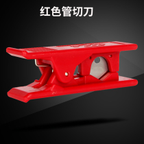 Water purifier accessories 2 points PE pipeline knife 2 points CCK pipe scissors 3 points PE pipe water dispenser pipe cutter pipe cutter