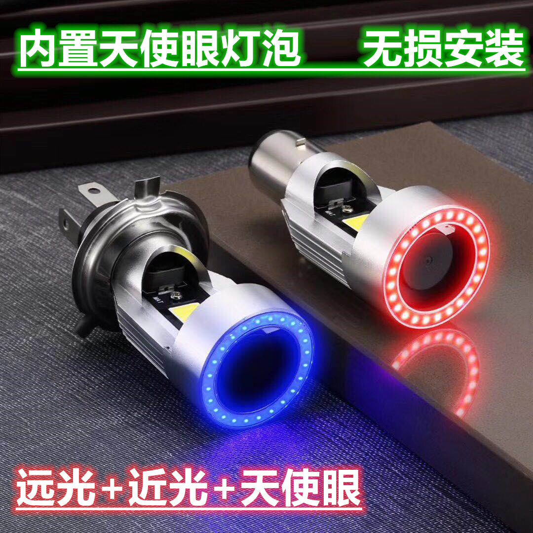 Locomotive headlight LED angel eye built-in modified H4 strong light high bright electric vehicle far and near light tangent bulb