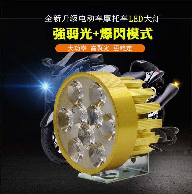 Electric car motorcycle light Super bright external headlight LED bulb Car spot light Tricycle light 12V-80 general purpose