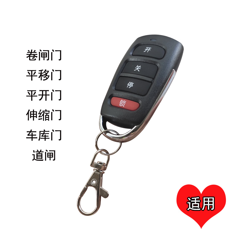 Universal 433 copy remote control Volume gate fence machine telescopic door flat open transfer door 315 metal waterproof to torture 390