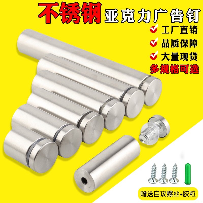 Stainless Steel Acrylic Glass Fixed Trim Nail Advertising Screw Billboard Nail stainless steel mirror nail decorative cover
