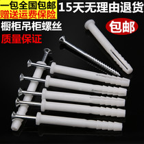 Jingteng hardware plastic expansion bolts plastic expansion screws