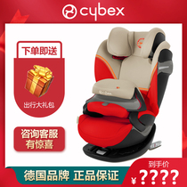 German cybex safety seat Palas sfix childrens car seat 9 months-12 years old ISOFIX interface