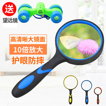 Three fun HD 10 times magnifying glass high power outdoor insect Observer Children students reading experimental toys