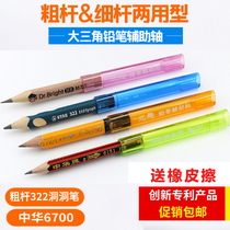 Adapting Splendo 322 thick rod big triangle Chinese 6700 pencil extender pencil cap cap pen tip extension rod