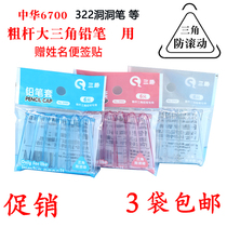 Dough rod big triangle pencil cap extender Chinese 6700 protective cover pen holder Si 322 hole pen music Pen cover