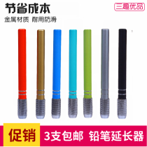 Colored metal pencil extender extension rod water soluble color lead drawing pencil lender art painting Pen Holder