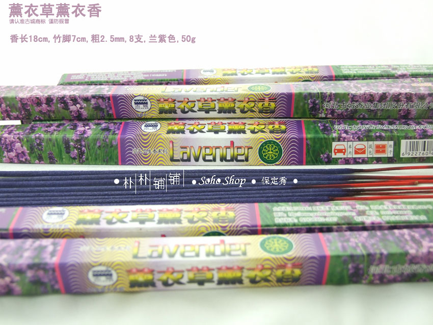 [Thành phố cổ Xiangye] được chỉ định là bán hàng độc quyền ■ tủ quần áo hương liệu hoa nhài Ấn Độ hoa oải hương ■ đầy đủ trăm - Sản phẩm hương liệu nhang trầm hương hà nội