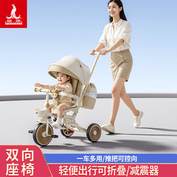Phoenix brand children's tricycle can be driven in both directions