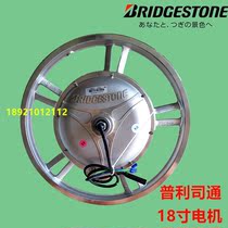 New Bridgestone electric car 18x2 125 motor Hub rear wheel lithium battery electric car motor