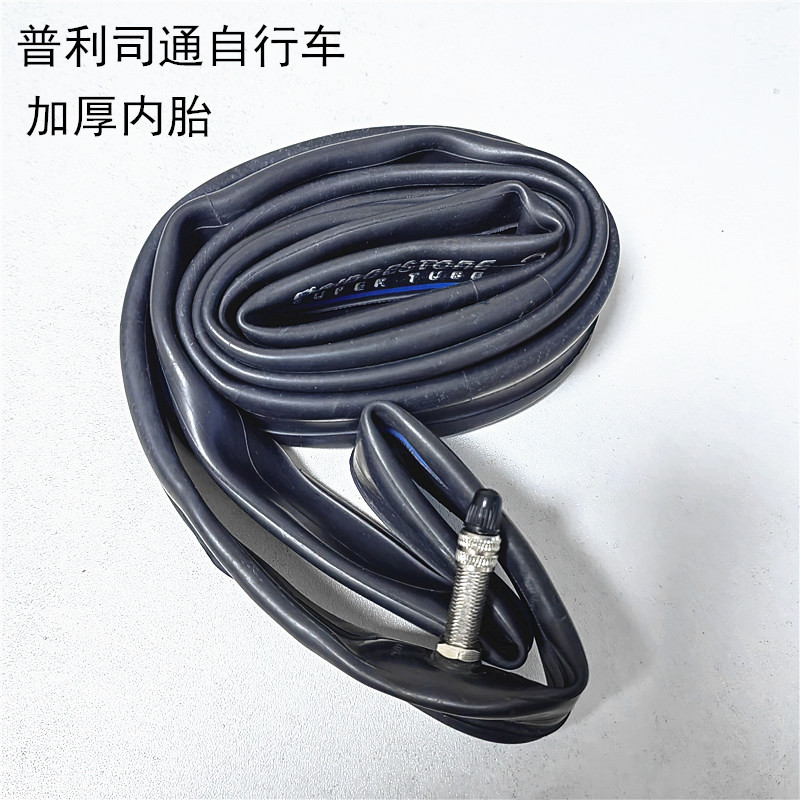 Bridgestone bicycle 27X13 8 thickened 1 2MM British mouth inner tube Japanese bicycle inner tube butyl inner tube
