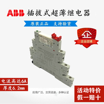 ABB flake terminal relay module block CR-S024VADC1CRS Z instead of PLC-RSC-24DC 21