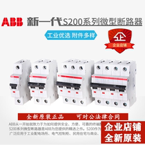 ABB air switch S201 2 3 4P miniature short-circuit breaker type C 6A10A16A20A industrial switch