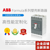 Original ABB Formula A series of plastic shell A1A2A3N A1A2A3N C125 TMF30-630A FF 3P