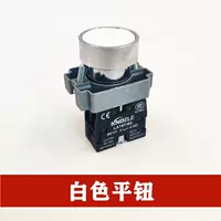 Белый (Self -Reset, Button)