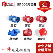 Delixi DEP2 Aviation industry plug socket connector coupler Male and female docking 3 4 5 core 16A32A