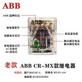 Оригинальный ABB небольшой промежуточный электромагнитный реле CR-MX024DC2L/4L Группа CR-MX230AC2/4L