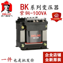 Delixi NDK BK-100VA Isolation control transformer 380v 220v to 36v 24v 110v 100W