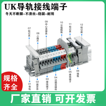 UK2 UK2 5B 5B 5N 3N 6N 6N 10N wiring terminal pure copper flame retardant rail type connection row test terminals