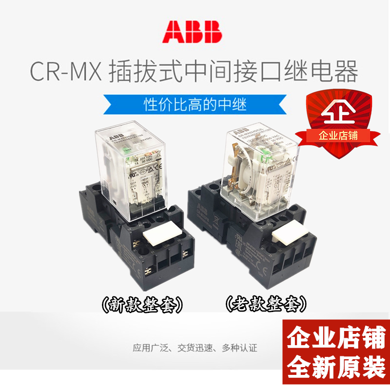 Original ABB small intermediate electromagnetic relay CR-MX024DC2L 4L two or four groups CR-MX230AC2 4L