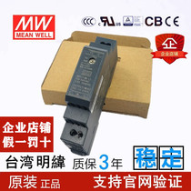 Taiwan Meanwell switching power supply HDR-15-12 24V Small volume 15W stepped rail type DR Plastic shell MD